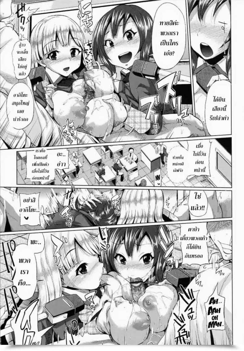 Doujin Yumeno Tanuki Triple Combine Vol. 2 โดจินแปลไทย 13