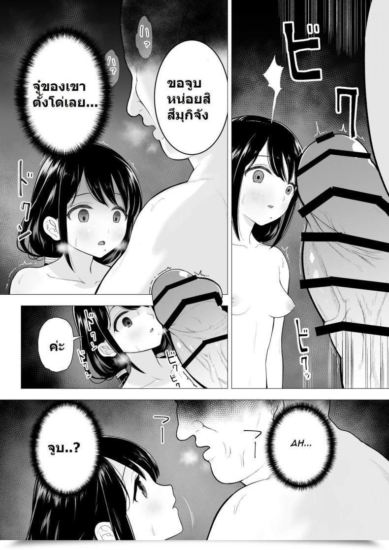 [Mitsume no Mitsumame (Yoikorogashi)] Watashi datte Otoko no Hito o Hikitsuketai