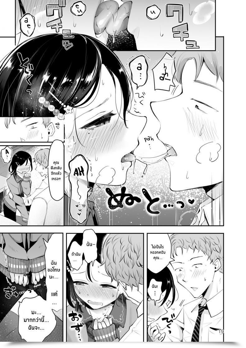 Doujin Seto Ryouko Omoi Nokoshi โดจินแปลไทย 33