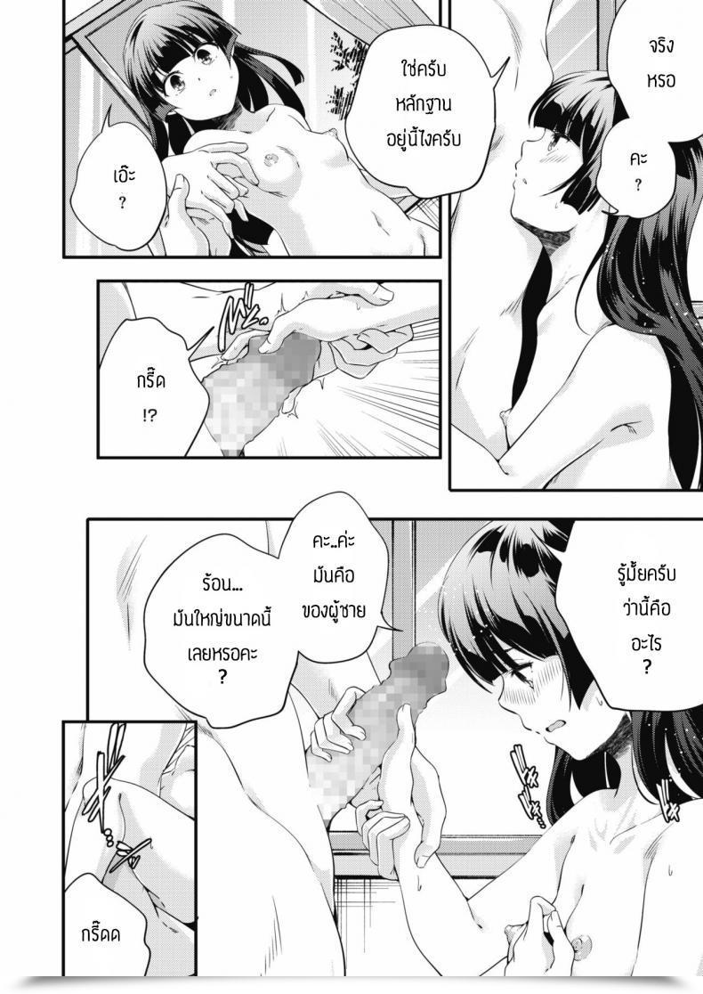 Doujin Yamazaki Kazuma Neya No Hana โดจินแปลไทย 27