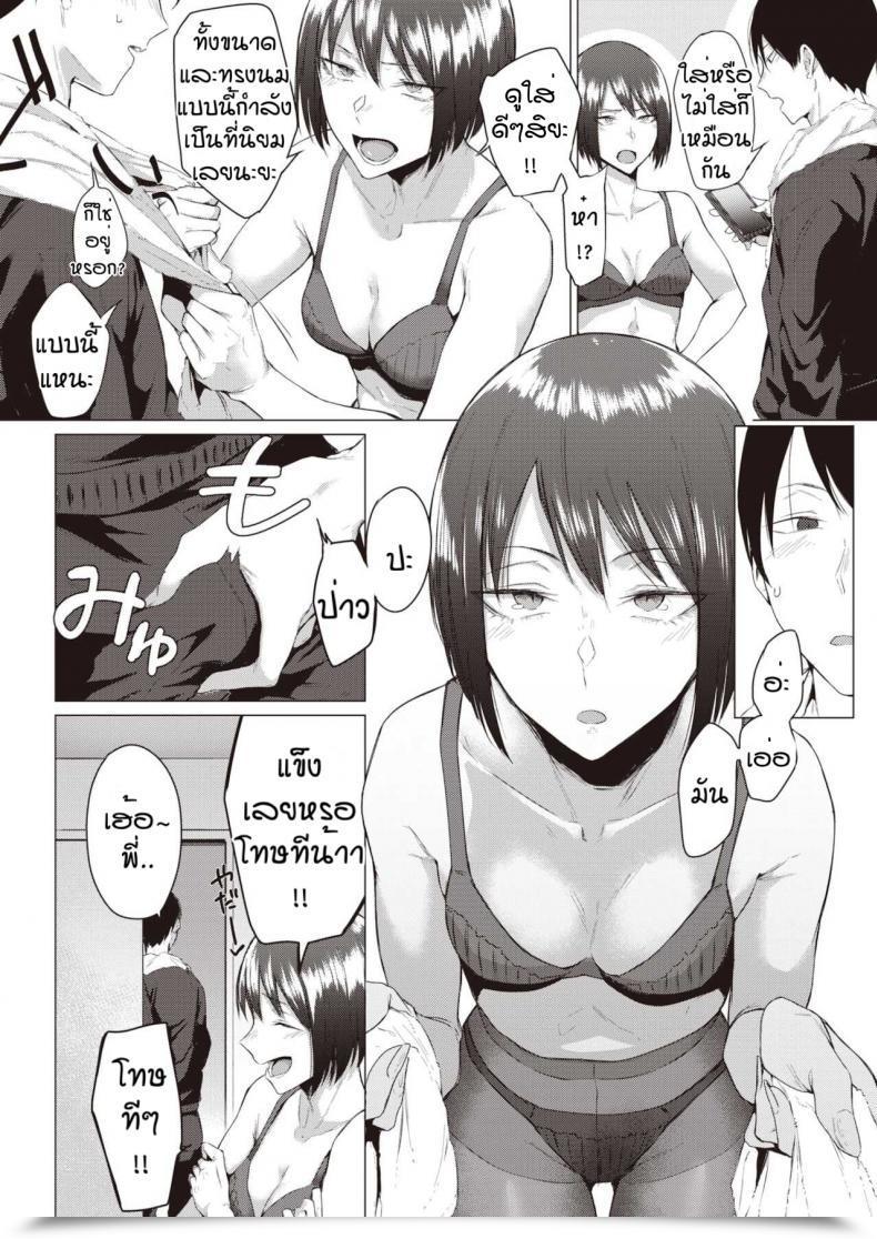 Doujin Tsukumo Nikyu Kisyoku โดจินแปลไทย 3