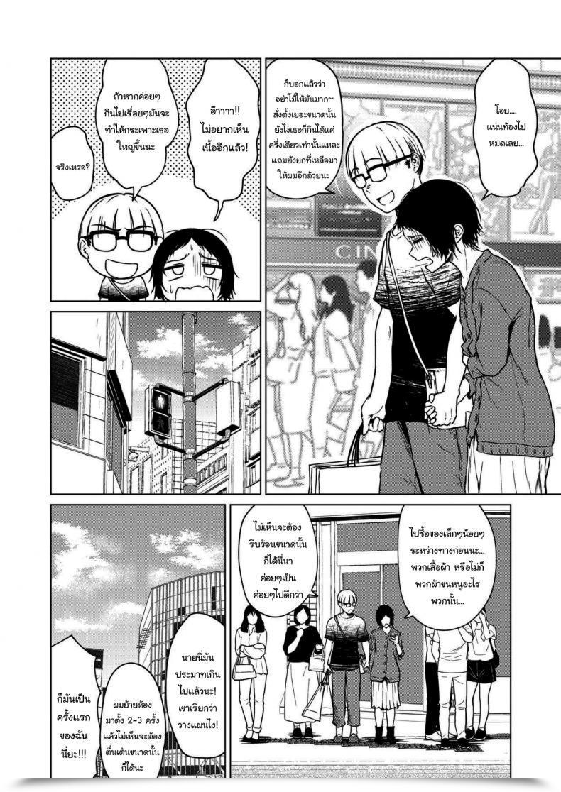 Doujin Tamabi Chiisakute Ookina Mune No Uchi Amongst Small And Massive Chests โดจินแปลไทย 7