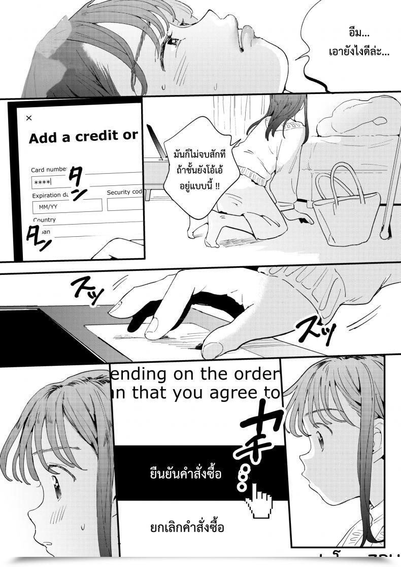 Doujin Uber-Dick หำเดลิเวอปรี่ บริการถึงที่ เย็ดหีของคุณ Denbu Momo ●●●R Chinko O Tanomitai Onee-San｜The Woman Who Needs To Order Uber Dicks โดจินแปลไทย 27