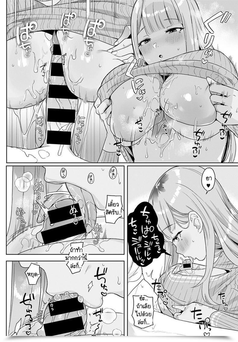 Doujin Ushinomiya Tonarino Bitch-Beat โดจินแปลไทย 15