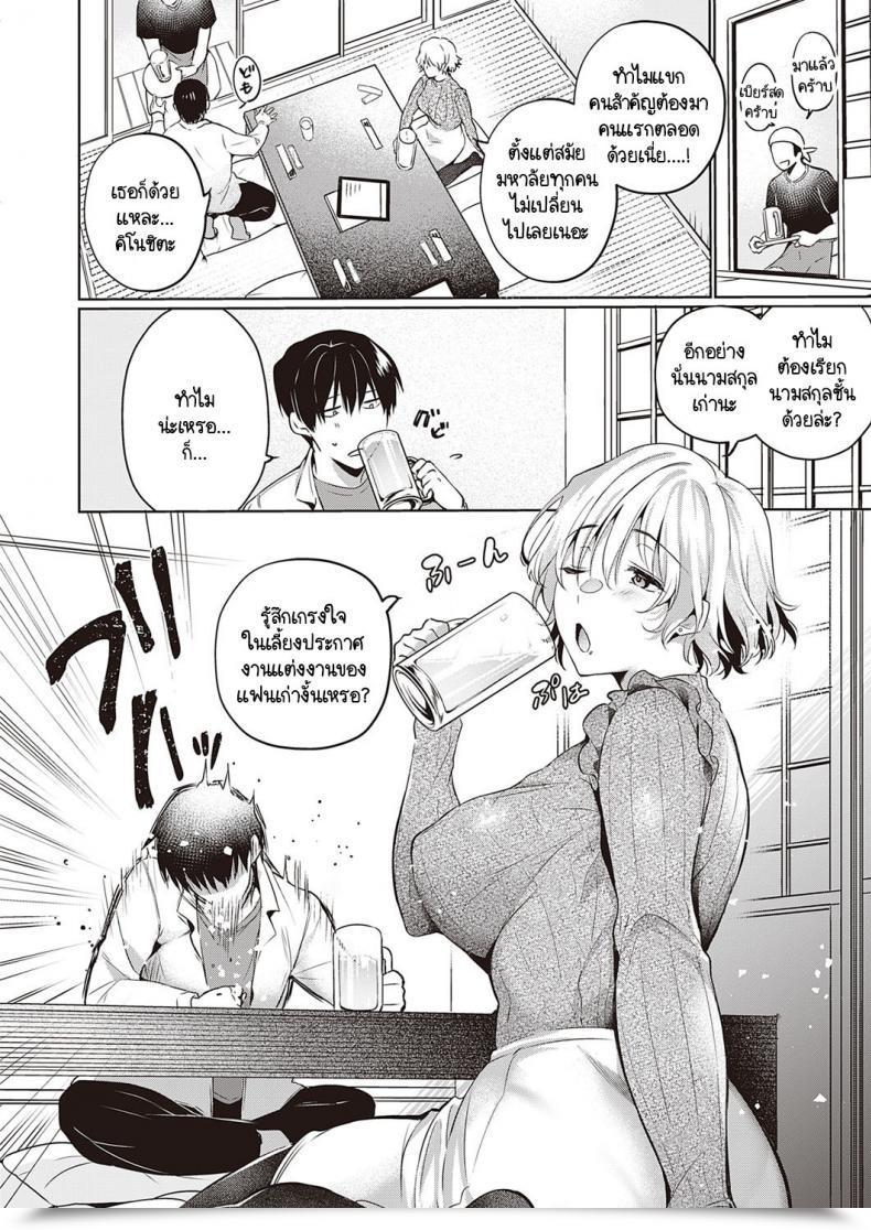 Doujin Hinazuka Ryo Imasarana Futari โดจินแปลไทย 3