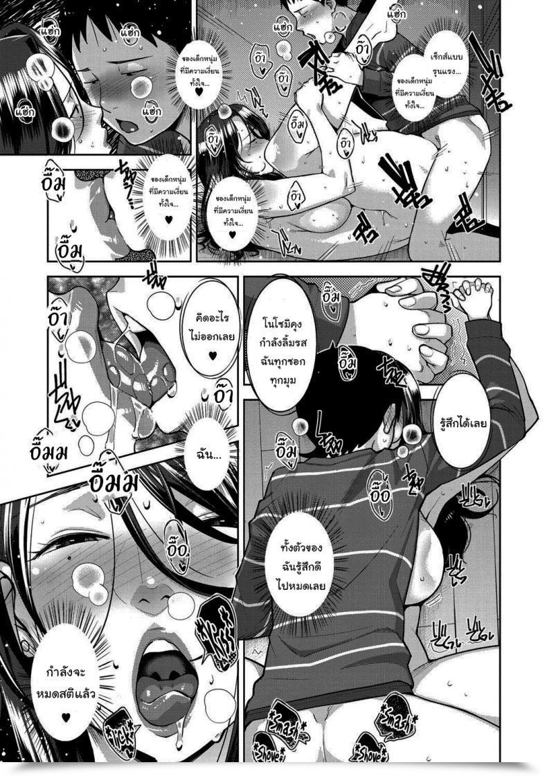 Doujin Sugi G Amazarashi Caught Within The Rain Sukebe Dressing โดจินแปลไทย 37