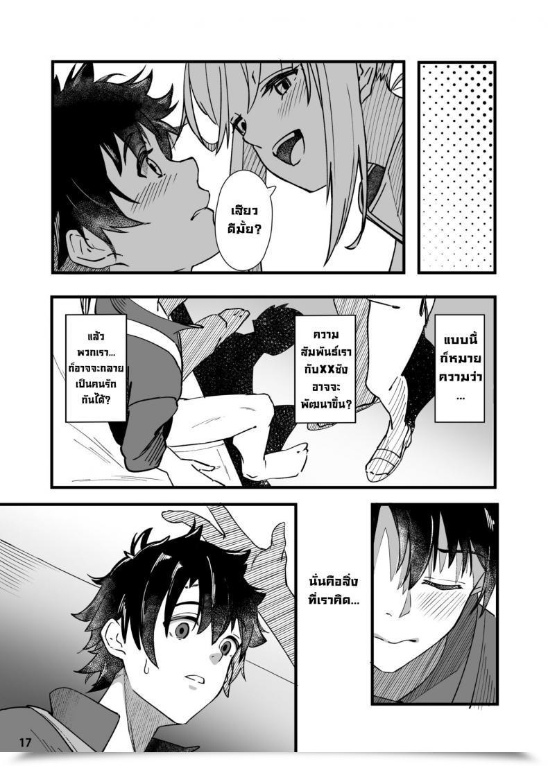 Doujin Picapica Suppa Suppa In Sci-Fi -Fujimaru Ritsuka Wa Heroine Xx To Nengoro Ni Nareru Ka- Fategrand Order โดจินแปลไทย 35