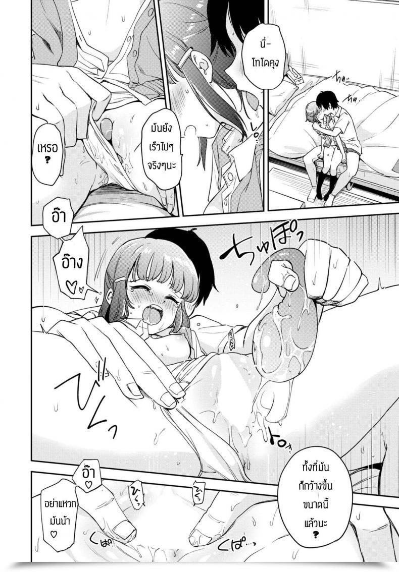 Doujin Itsuki Kuro Step-By-Step โดจินแปลไทย 27