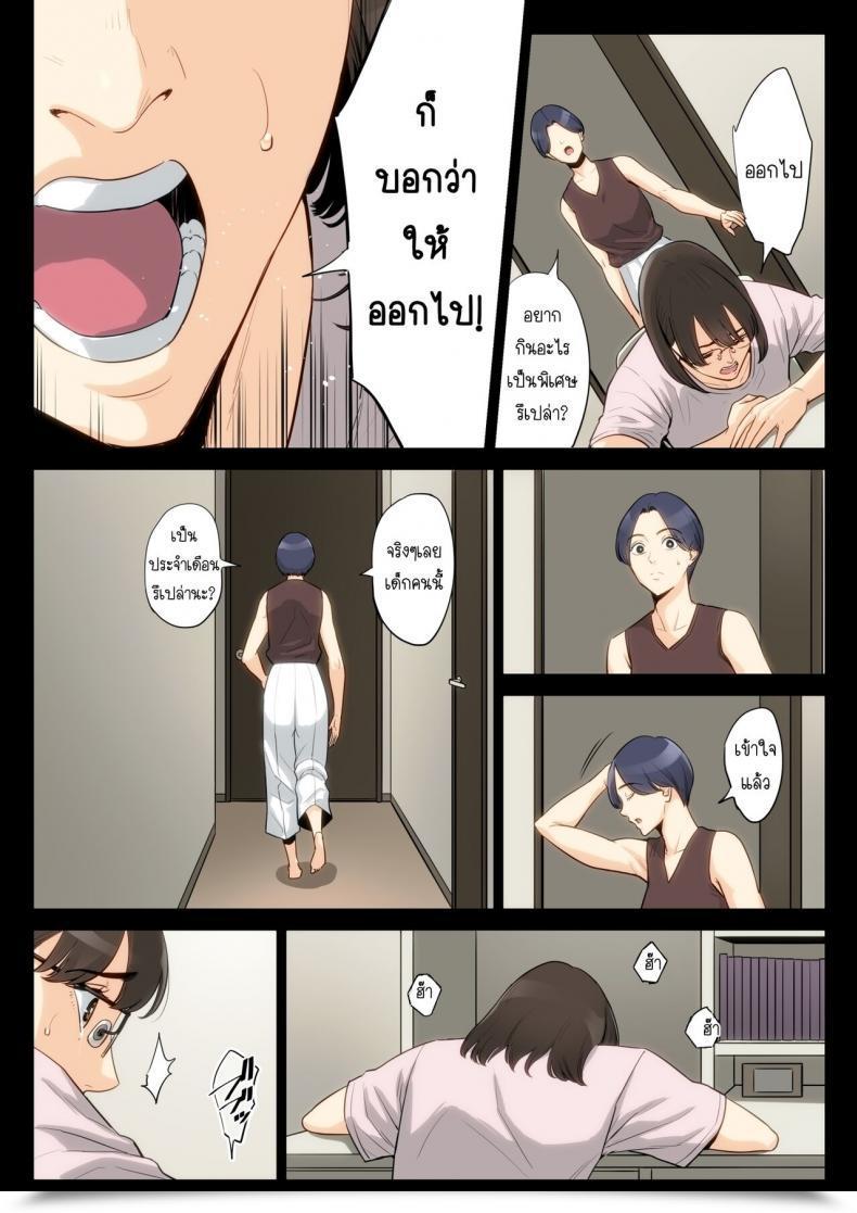 Doujin Tamagou Watashi, Oji, Haha โดจินแปลไทย 89