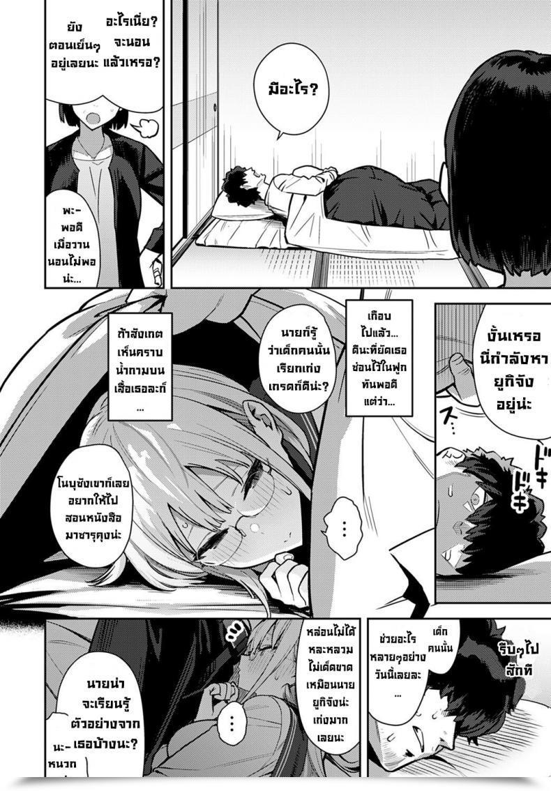 Doujin Enokido Nen-Ichi Ouse Zenpen Kouhen Yearly Secret Assembly โดจินแปลไทย 19