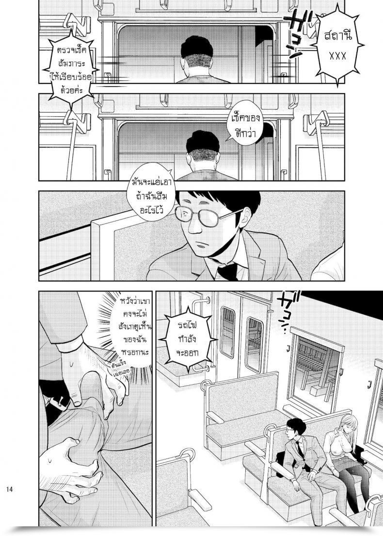 Doujin Uds Bokkusu Seki Nite โดจินแปลไทย 23