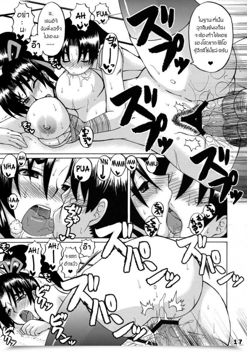 Doujin Honey Bump Nakatsugawa Minoru Shijou Saikyou No Deshi No Shishou Shigure โดจินแปลไทย 31