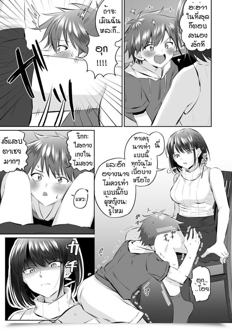 Doujin Kousukepoke Maseta Itoko No Chinchin Wo Oshioki โดจินแปลไทย 7