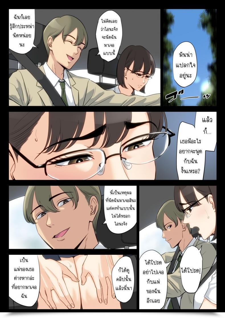 Doujin Tamagou Watashi, Oji, Haha โดจินแปลไทย 97