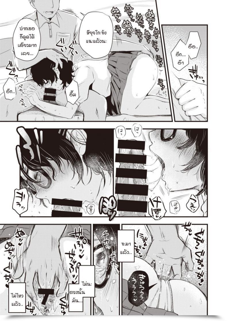 Doujin Enoki Umi No Mukougawa โดจินแปลไทย 17