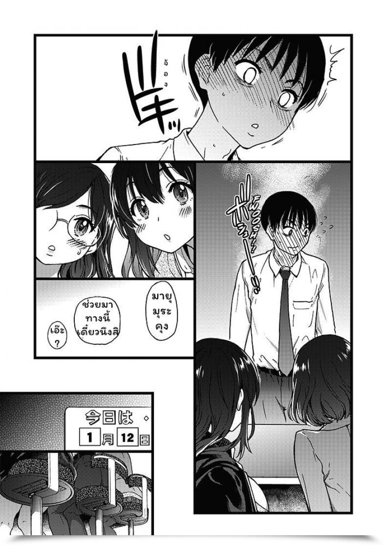 Doujin Shiwasu No Okina Please! Freeze! Please! โดจินแปลไทย 17