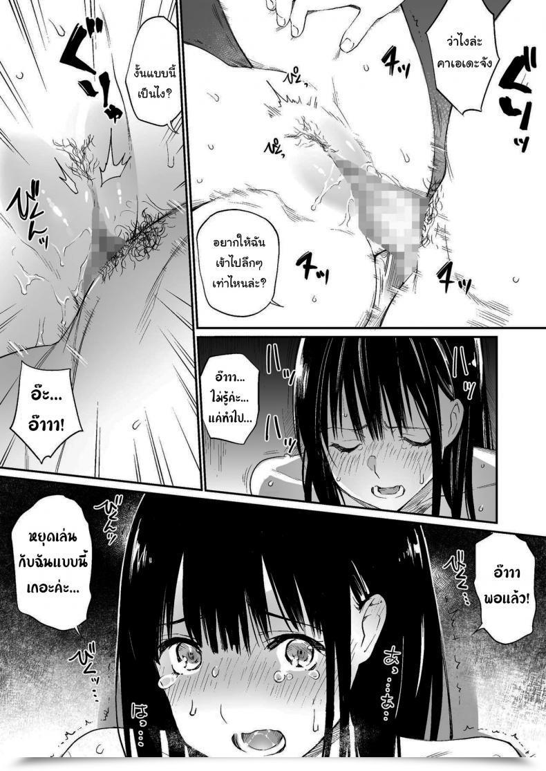 Doujin Group☆Fortunate Oji-San De Umeru Ana โดจินแปลไทย 71