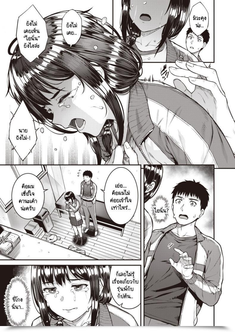 Doujin Sajipen Utsuroi โดจินแปลไทย 5