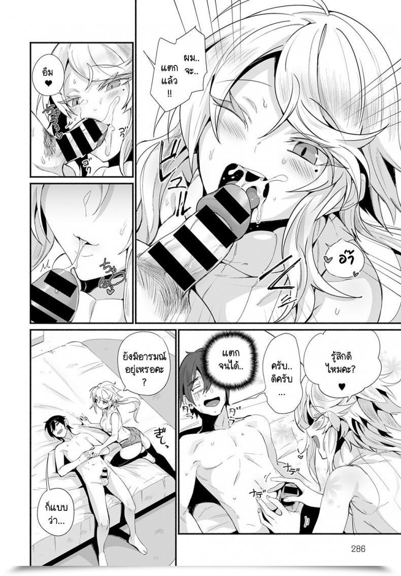 Doujin Torichamaru Deliheal Uraomote โดจินแปลไทย 15