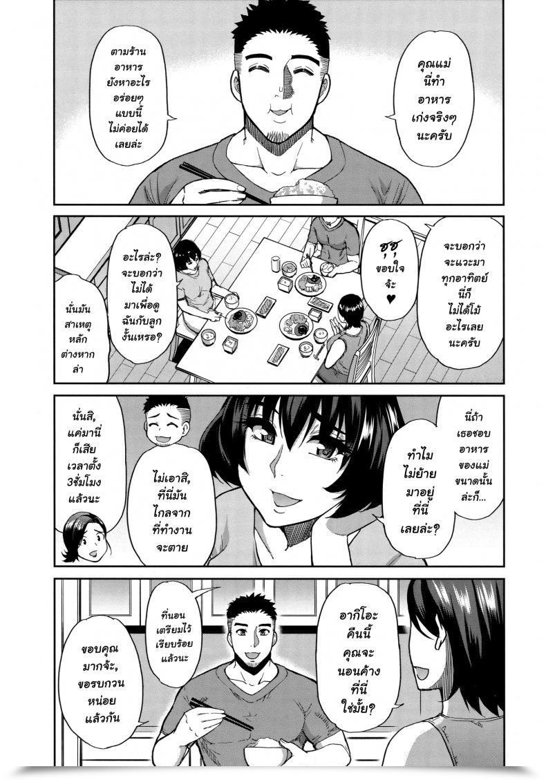 Doujin Shunjou Shuusuke Anoko No Kawari Ni Suki Na Dake Vol. 2 โดจินแปลไทย 45