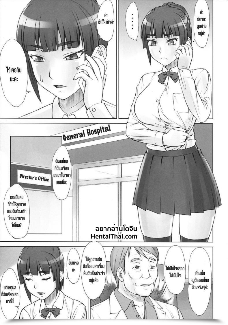 Doujin Manguri Cannon Didori Senpai Dakkan Vol. 2 โดจินแปลไทย 3