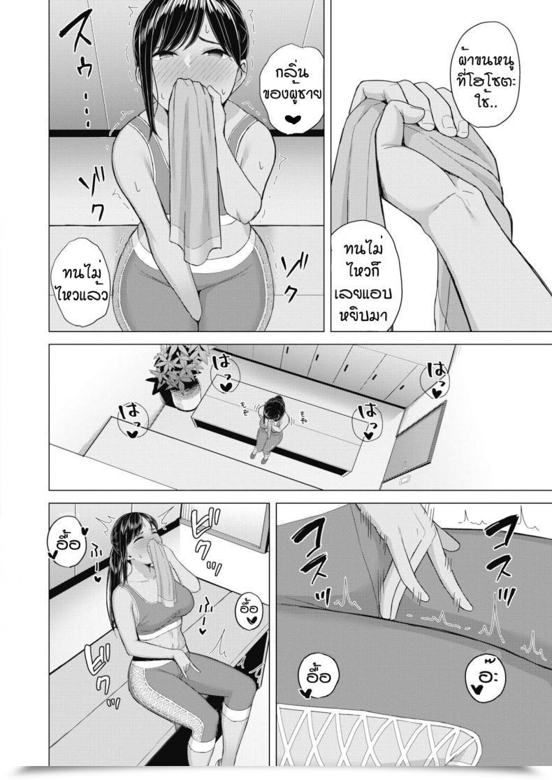 Doujin Gyouza Teishoku Candy Scent โดจินแปลไทย 7