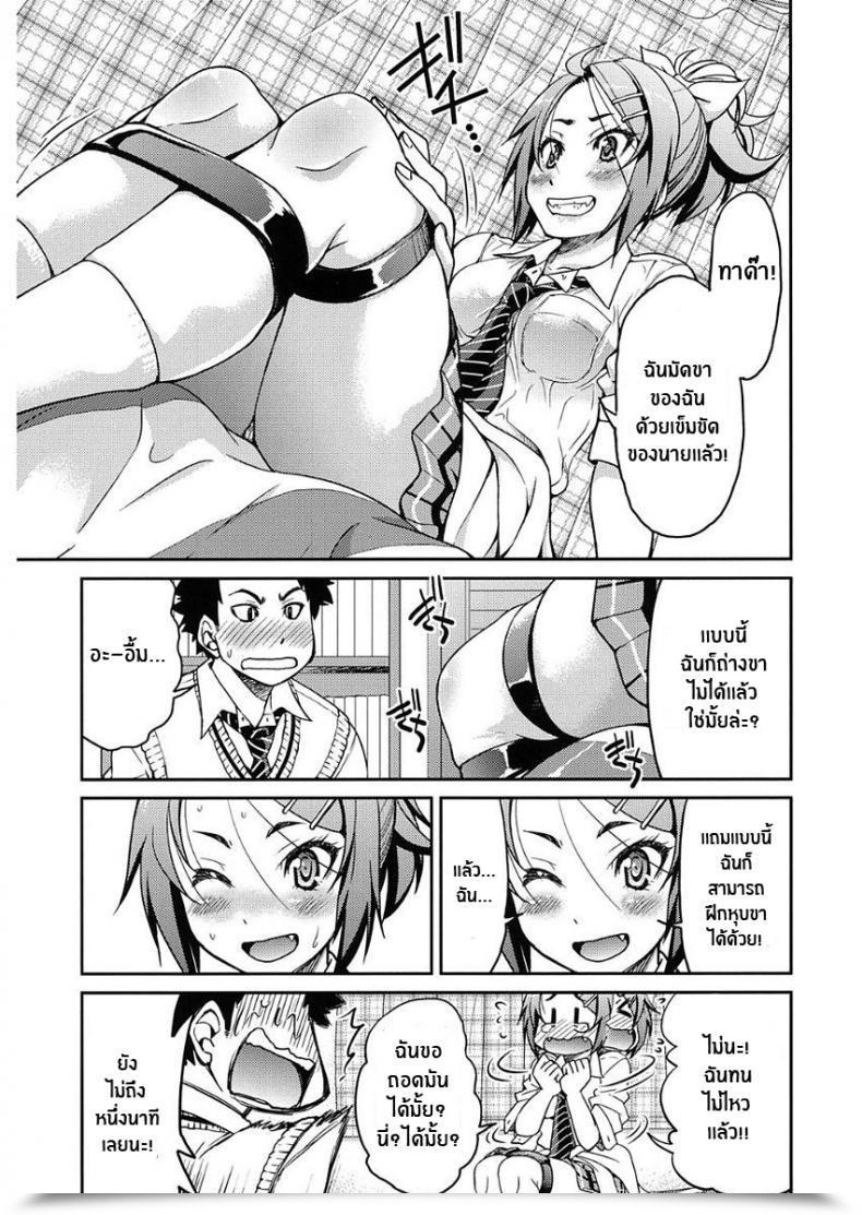 Doujin Inoue Yoshihisa Ashikuse No Warui Onnanoko Seifuku Jk โดจินแปลไทย 17