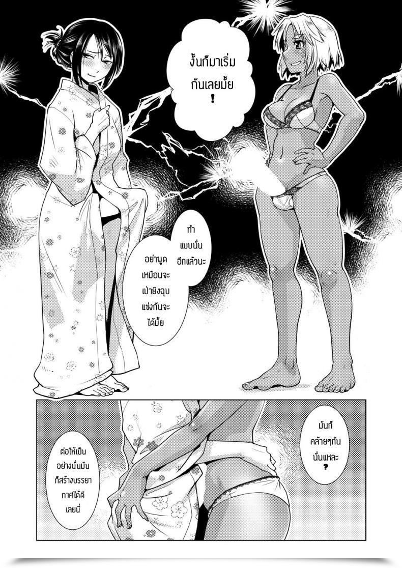 Doujin Kamotama Honjitsu Kyugyo _Ryokan Tamazusa Hanjouki โดจินแปลไทย 13