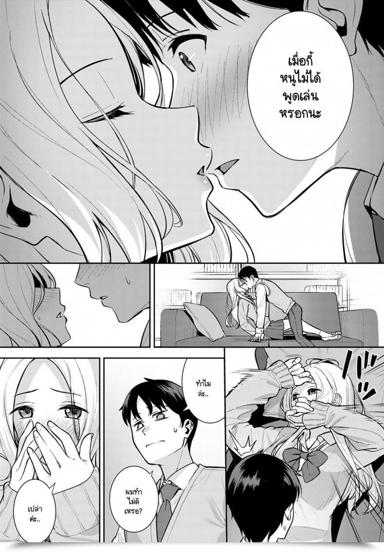 Doujin Tatsuka Kara Kano! โดจินแปลไทย 21