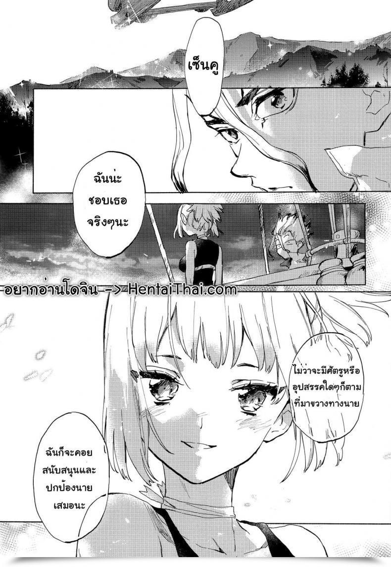 Doujin The Rock Tcnc Serizawa Nae Heavenly Lover Dr. Stone โดจินแปลไทย 3