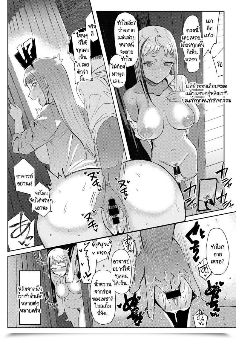 Doujin Ashita Choroi Anoko Wa Mesakisan โดจินแปลไทย 19