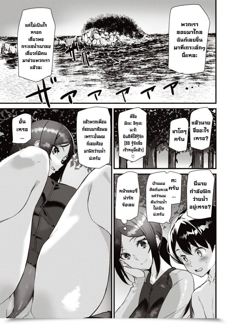 Doujin Ashiomi Masato Summer Time Love Saver โดจินแปลไทย 9