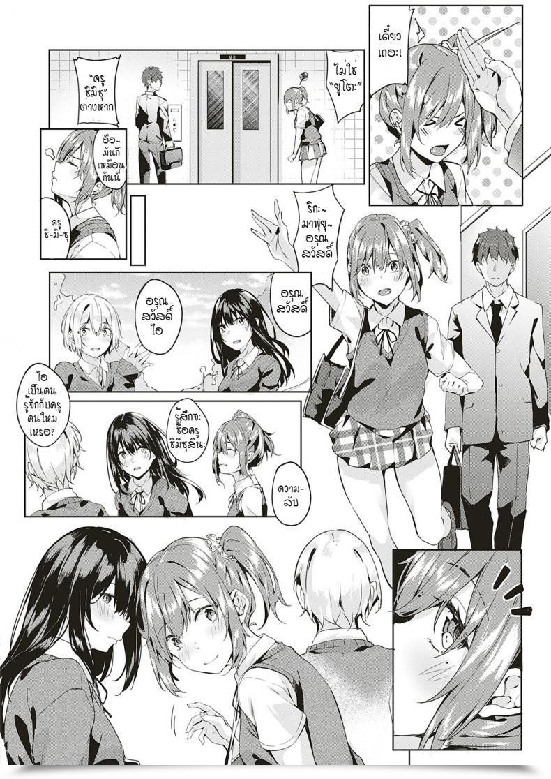 Doujin Bunga Solely You Vol. 1 โดจินแปลไทย 3