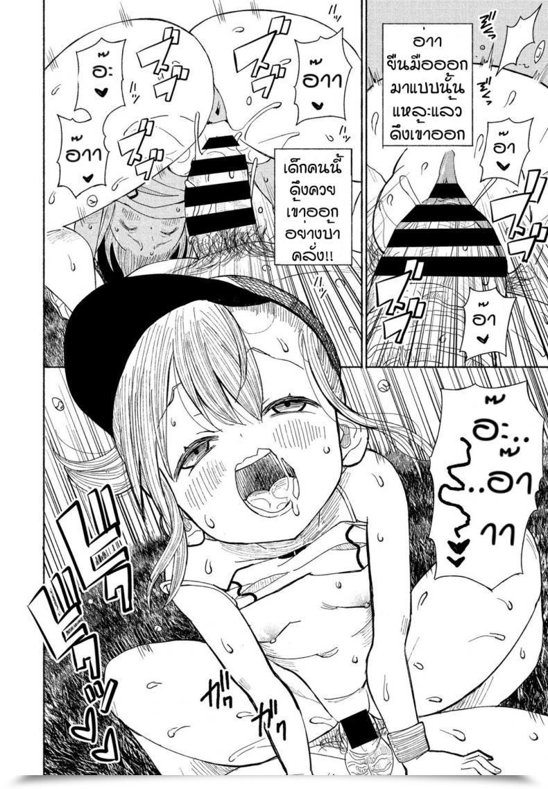 Doujin Vanicooo Souda Kouen E Ikou โดจินแปลไทย 35
