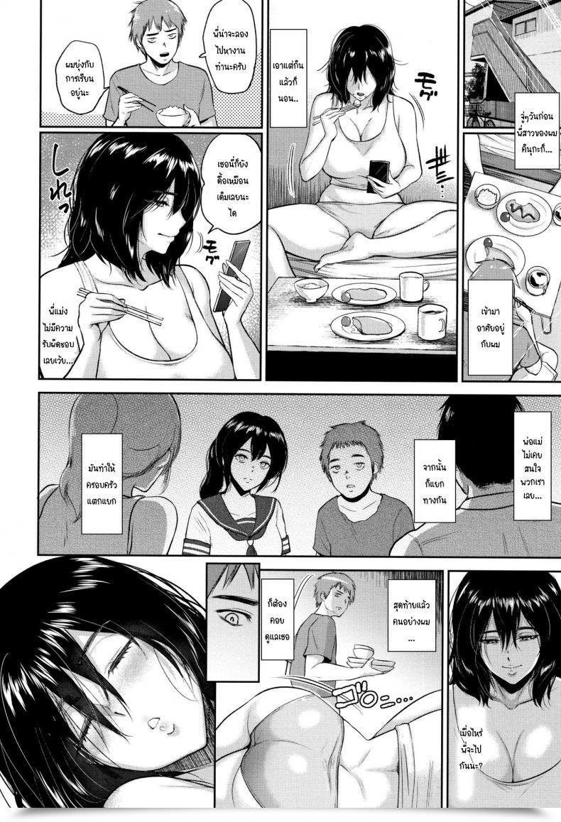 Doujin Bifidus Darashinai Ane Wa Suki Desu Ka โดจินแปลไทย 9