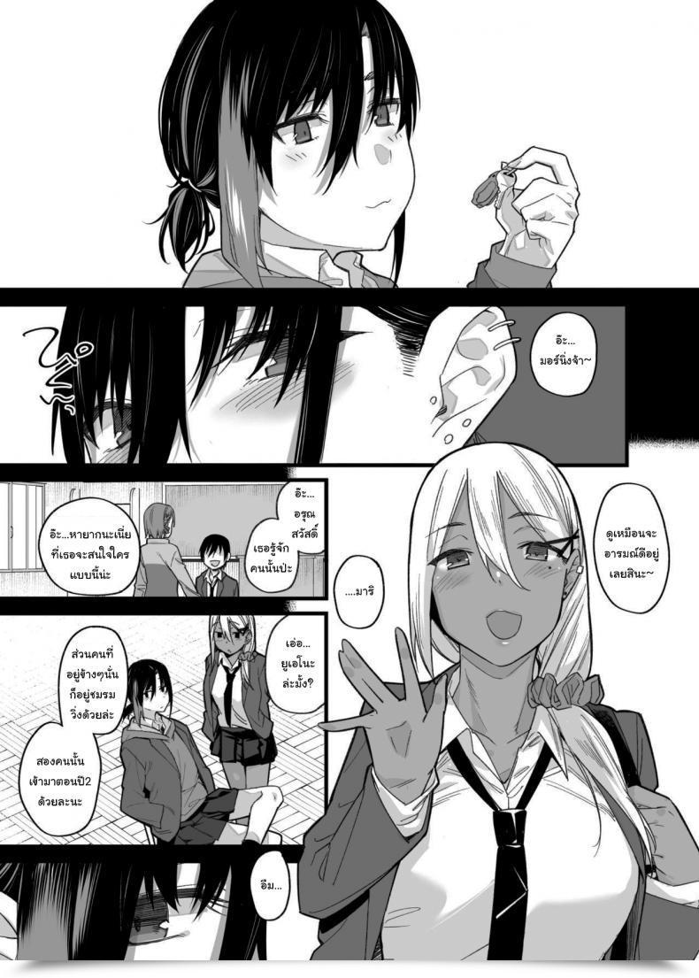 Doujin Karuwani Rama Boku No Ie Ga Class No Furyou Musume Ni Iribitararete Iru Ken Vol. 1 โดจินแปลไทย 19