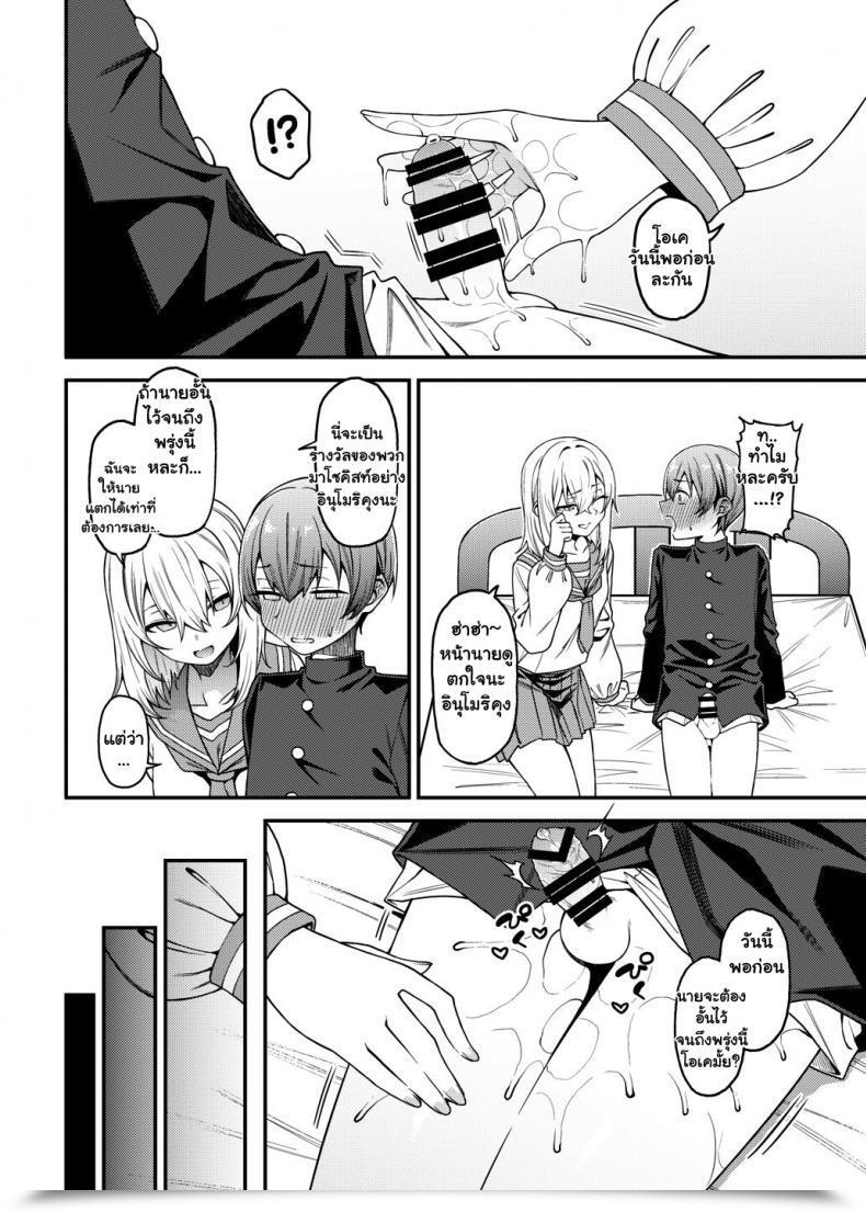Doujin Flat Yukyu Ponzu Inbi Na Itazura Lewd Mischief โดจินแปลไทย 29
