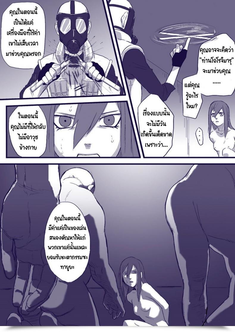 Doujin Blue Syndrome Yuasa Ninja Izonshou Vol. 2 | Ninja Dependence Vol. 2 Naruto โดจินแปลไทย 13