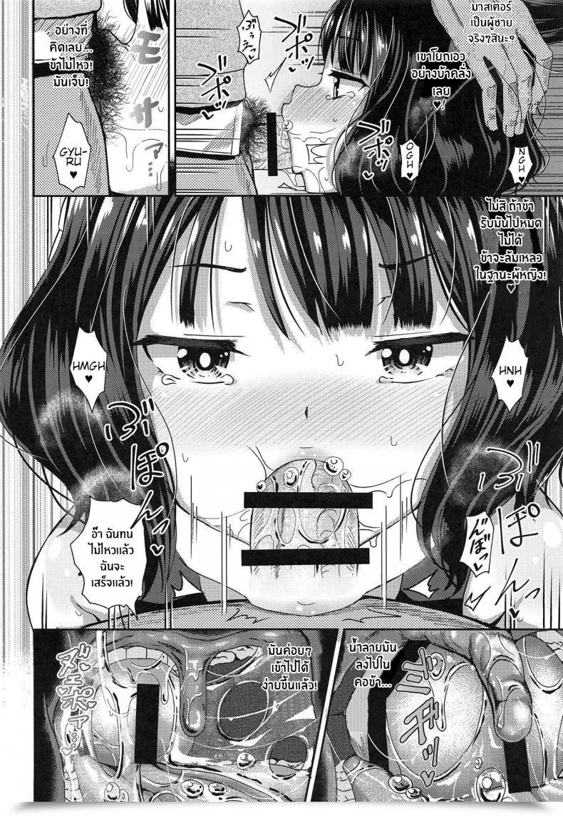 Doujin C95 Tonkotsu Fuumi Poncocchan Kuchi O Sui Nee Destiny Grand Order โดจินแปลไทย 29