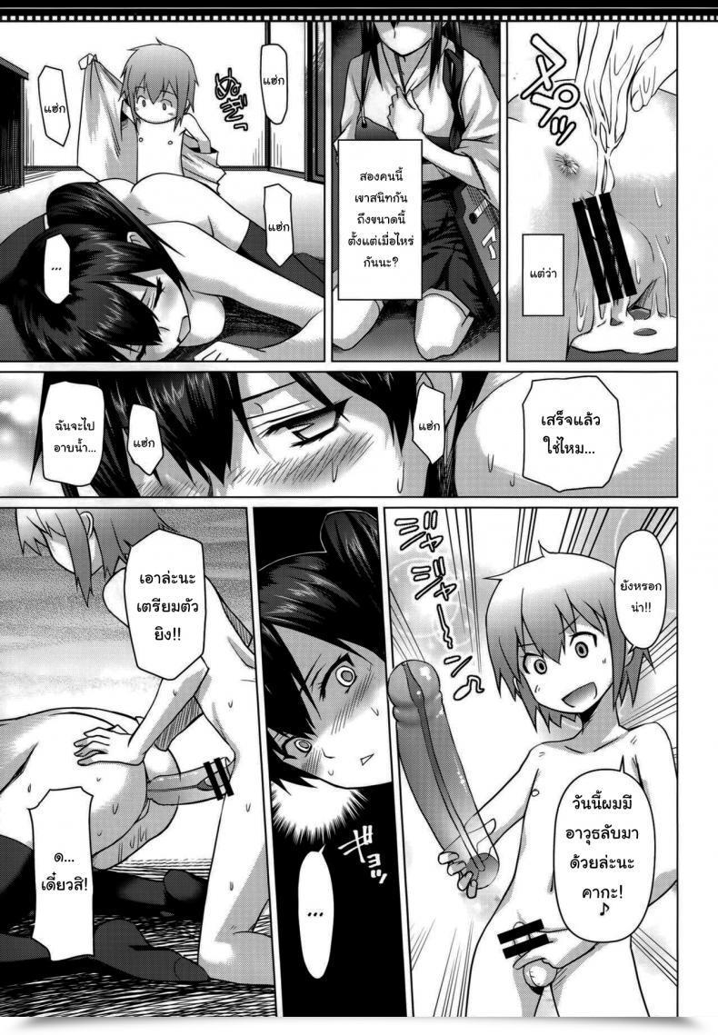 Doujin C86 Shikitenshi Shironeko Sanbou Shikisokuzekuu Ikkousen Wa Mita Kantai Assortment -Kancolle- โดจินแปลไทย 31