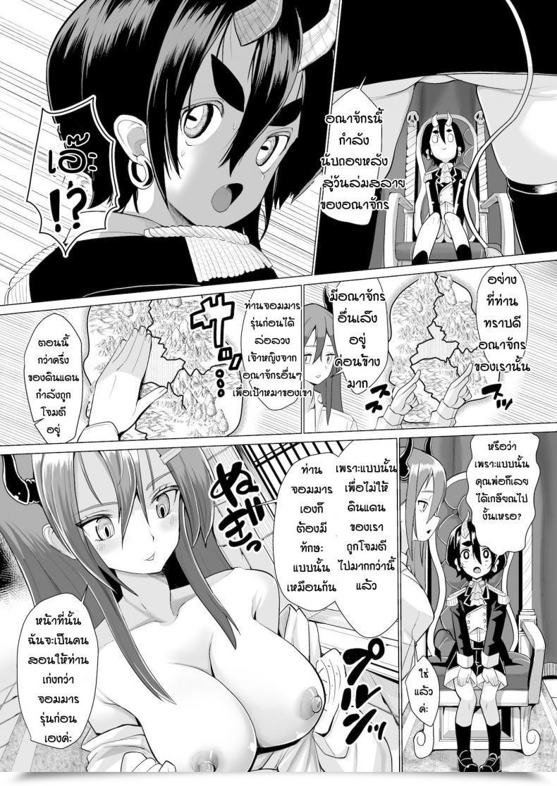 Doujin Suzan Hisho To Shota Mao No Himitsu No Tokkun โดจินแปลไทย 3