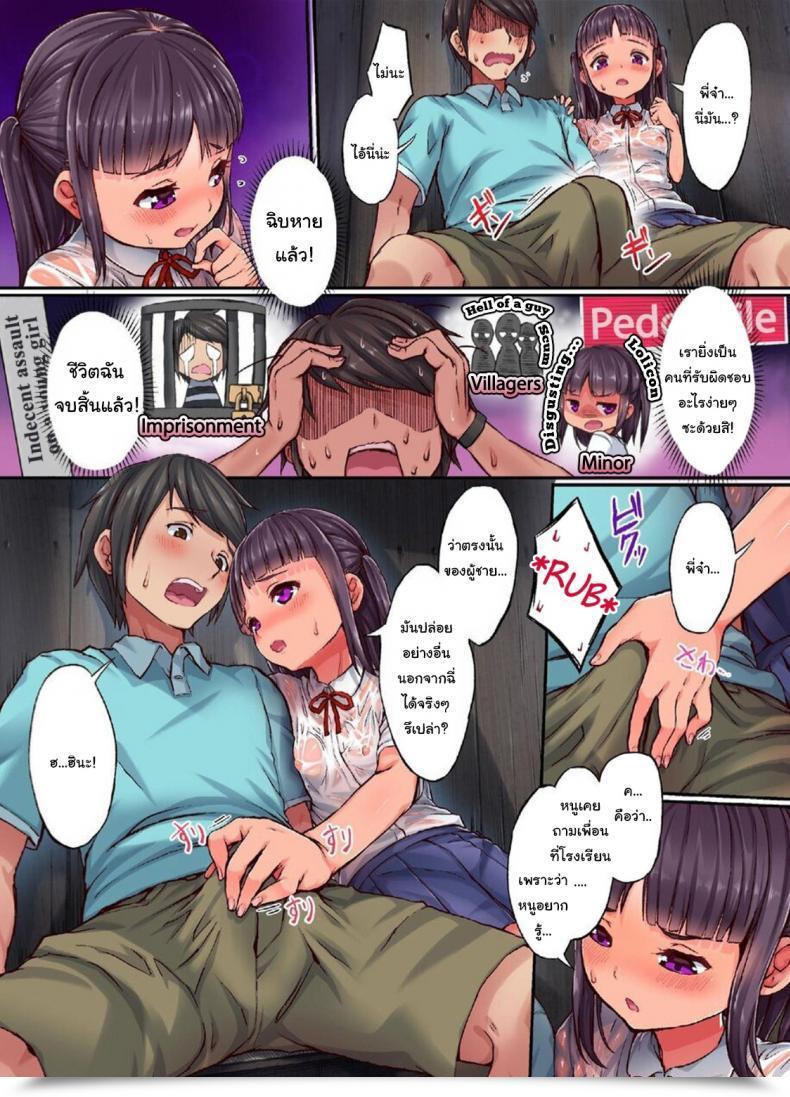 Doujin Nijitsuya Kenkyuujo Toranoko, Oki Ami Let'S Play With A Rustic Lady Moist And See-Through Rain Shelter Version โดจินแปลไทย 9