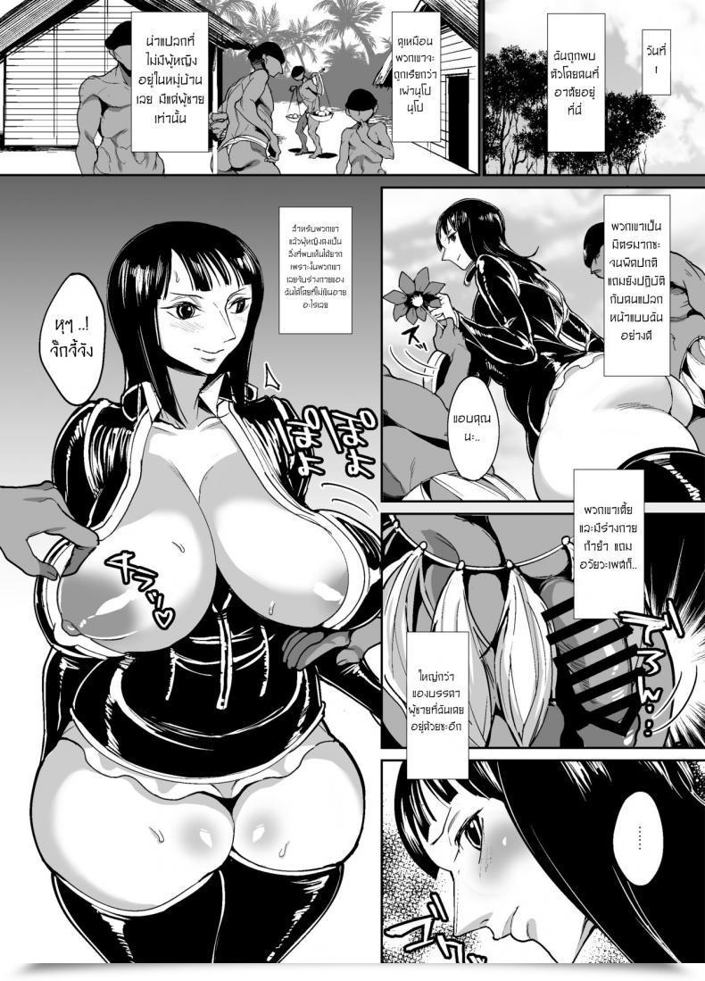 Doujin Rem9 Hamiltan Nico Robin No Ibunka Kouyuuroku One Piece โดจินแปลไทย 5