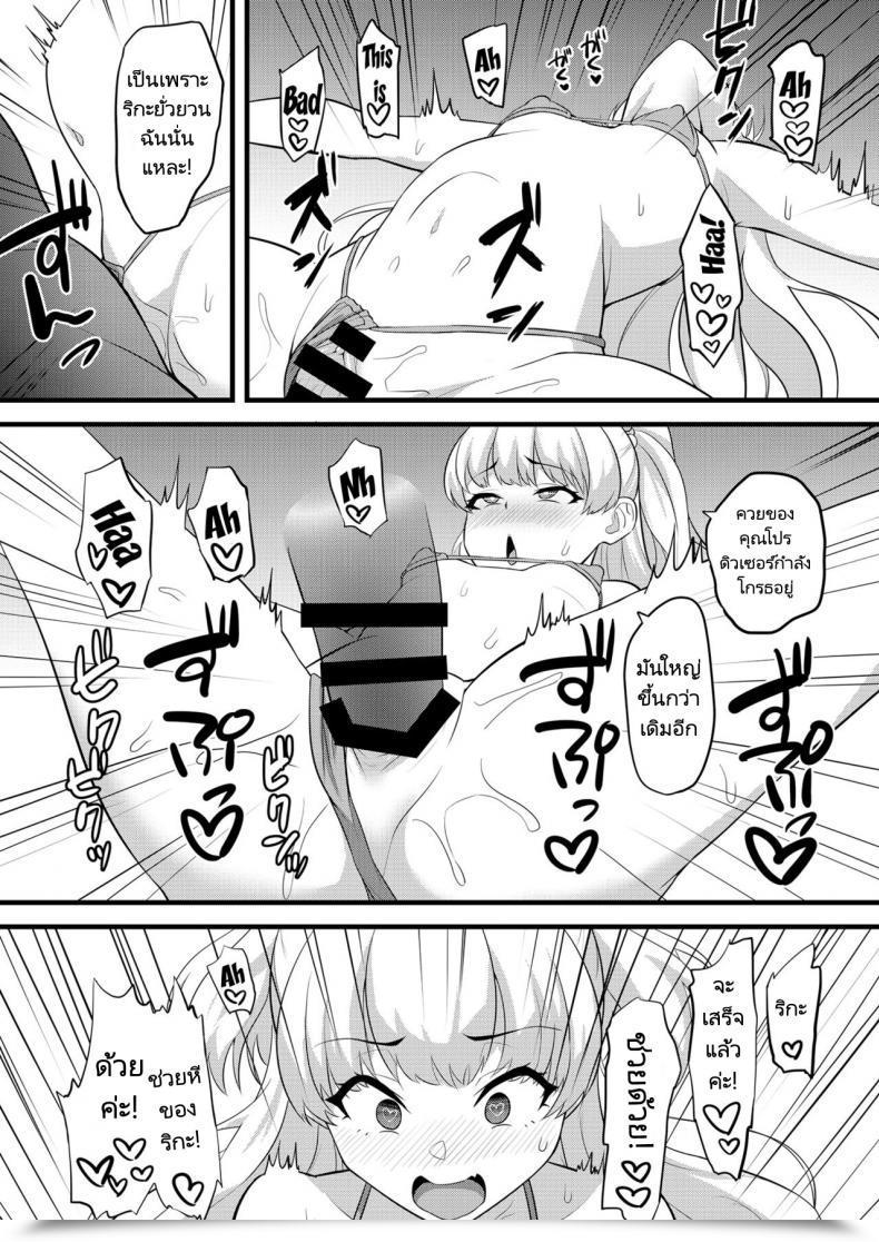 Doujin Hadairo Crayon Hadacra P Kun Tte Honto Ni Kore Ga Suki Da Yo Ne โดจินแปลไทย 27