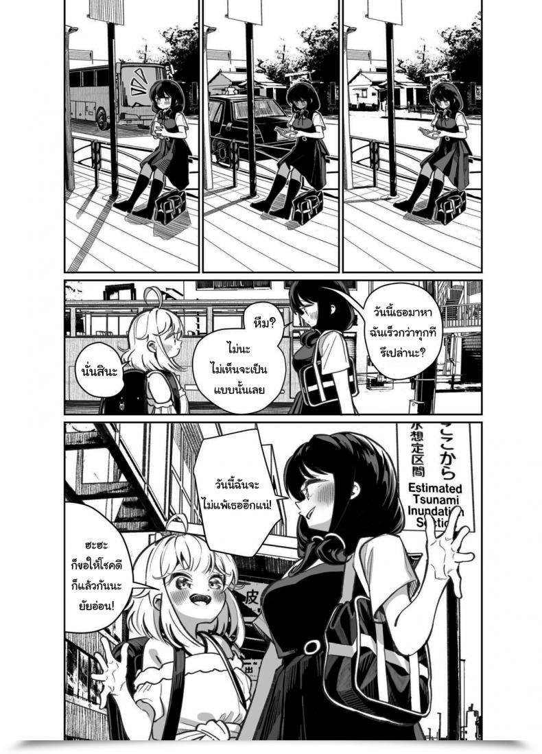 Doujin Home Saibai Mochi Shiratama Moti Ano Mesugaki Ni Kachitai - I Wanna Win In Opposition To That Little Bitch โดจินแปลไทย 61