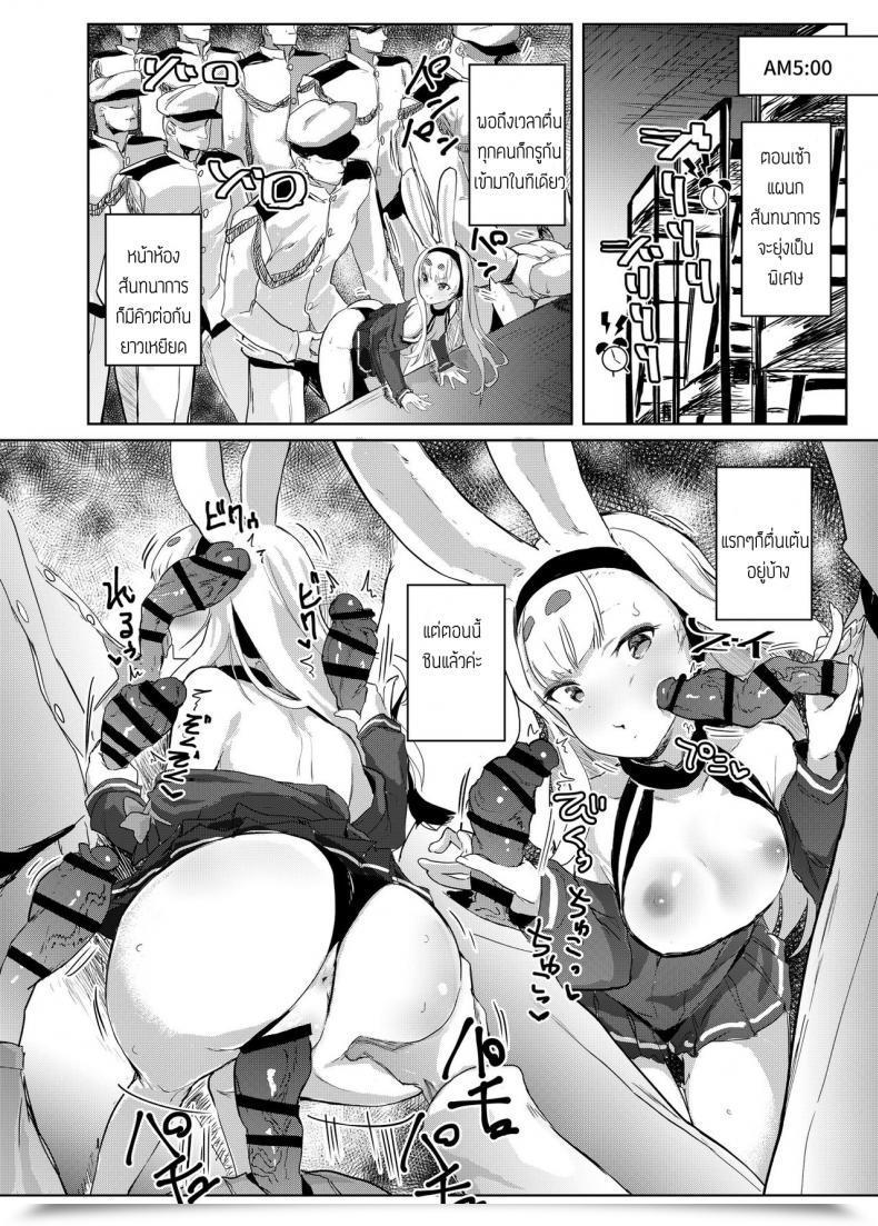 Doujin Nukidokoro Roteri Sexual Consolation Kan-Sen Shimakaze Azur Lane โดจินแปลไทย 9