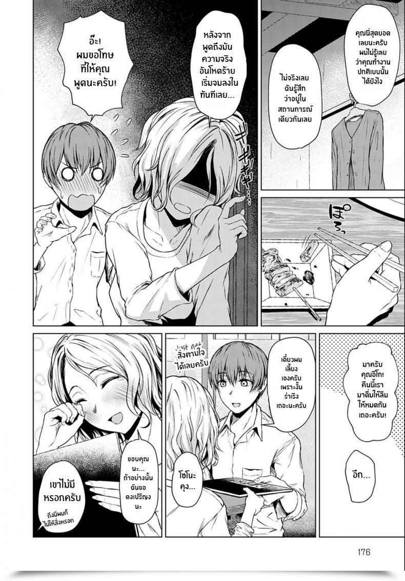 Doujin Tamabi Bukiyou Na Shitagokoro โดจินแปลไทย 7