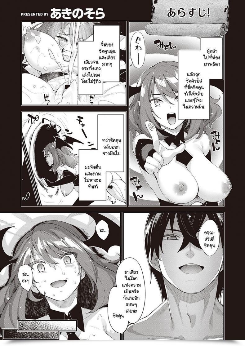 Doujin Akino Sora I Got Here To A Different World, So I Feel I Am Gonna Take Pleasure In My Intercourse Abilities To The Fullest Vol. 5 โดจินแปลไทย 59