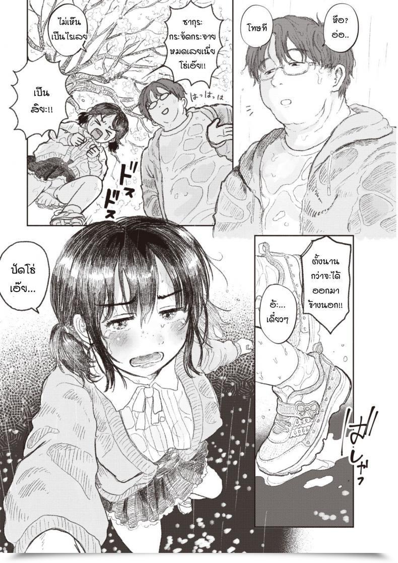 Doujin Momoyamahato Hana, Subete Wa Omae No Naka Ni Aru โดจินแปลไทย 3