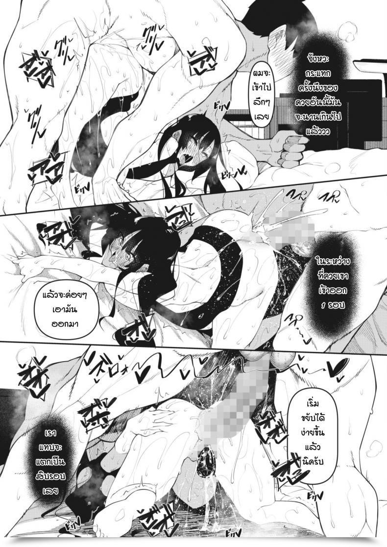 Doujin Fukuyama Naoto Succubutic Comedian Hotmilk 2020-12 Vol. 3 โดจินแปลไทย 57